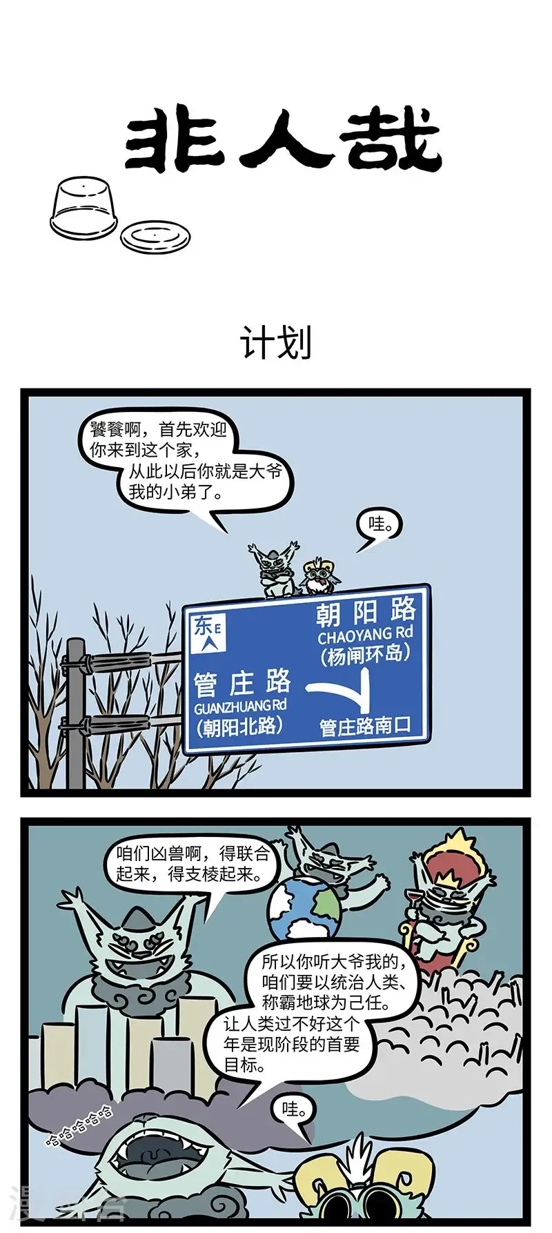 第986话 计划赶不上变化。 第1页
