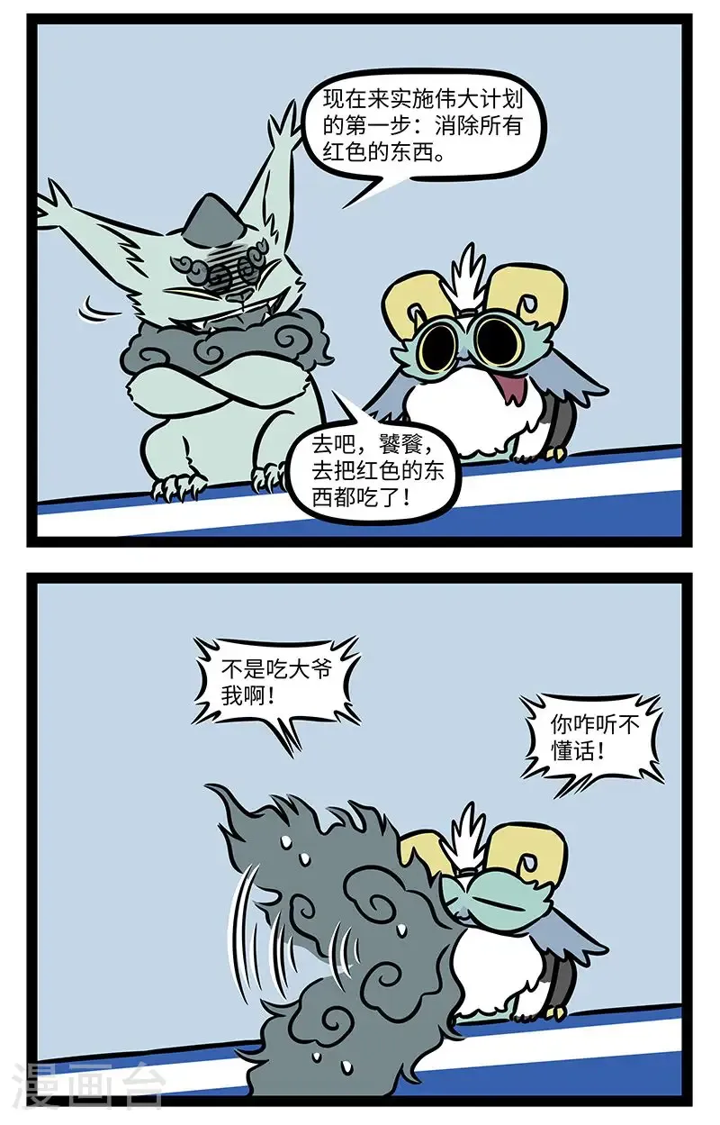 第986话 计划赶不上变化。 第2页