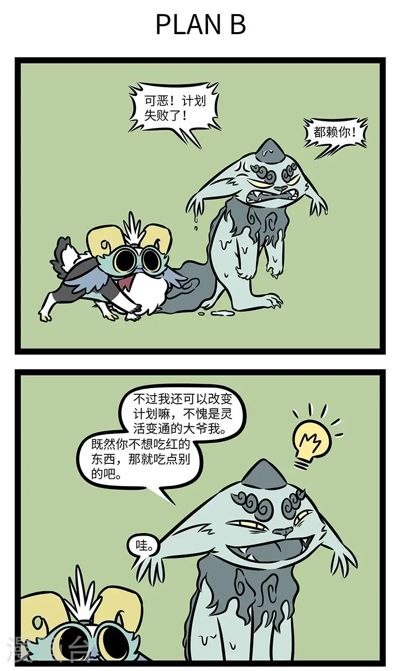 第986话 计划赶不上变化。 第3页