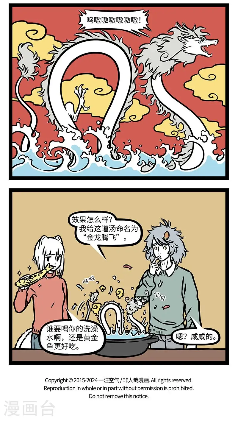 第987话 年夜饭当然要拿出全部的厨艺。 第4页