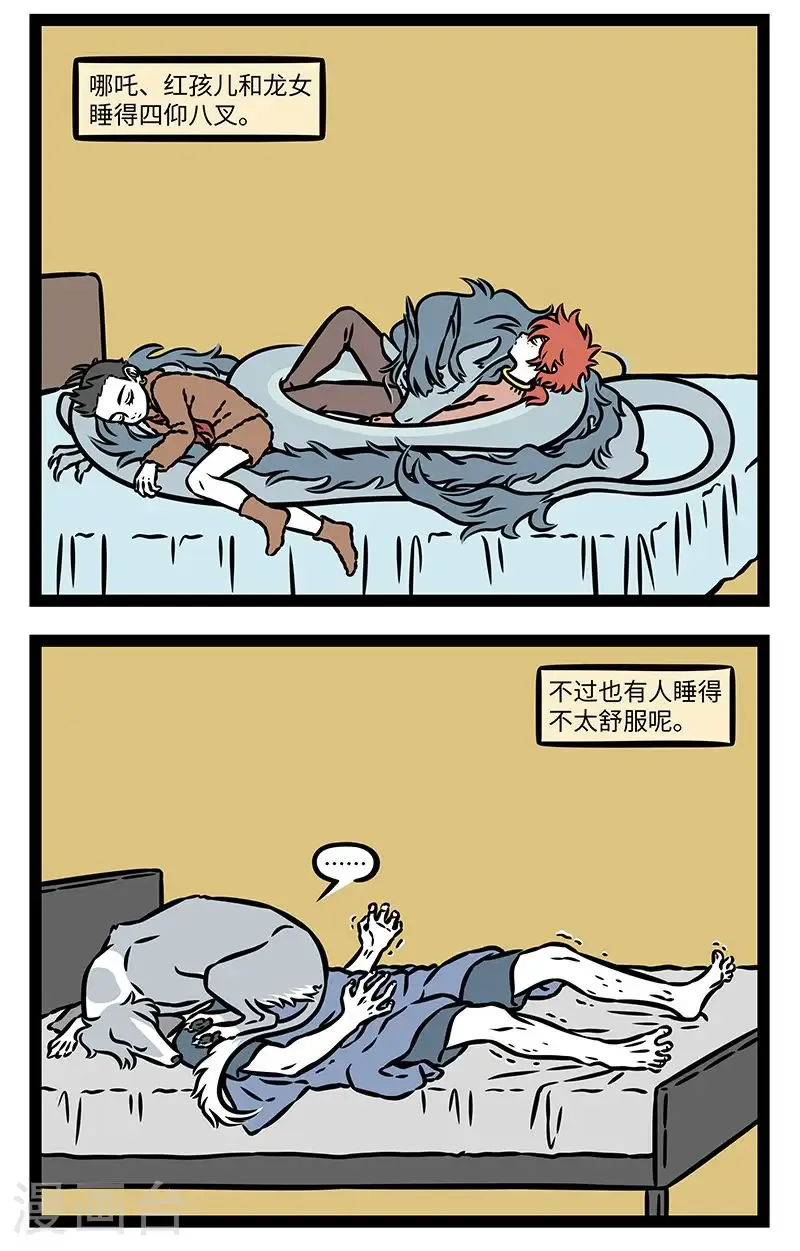 第988话 睡吧睡吧，我亲爱的宝贝。 第2页