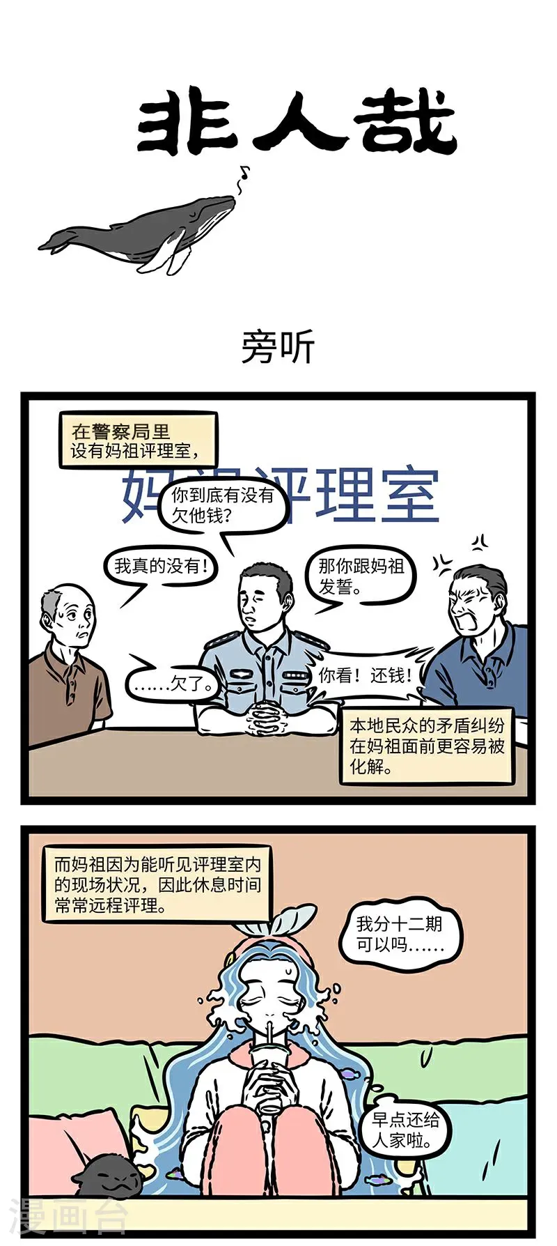 第990话 音乐是世界的共同语言。 第1页