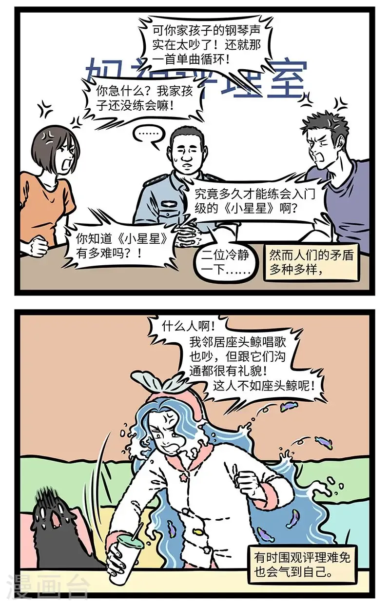 第990话 音乐是世界的共同语言。 第2页