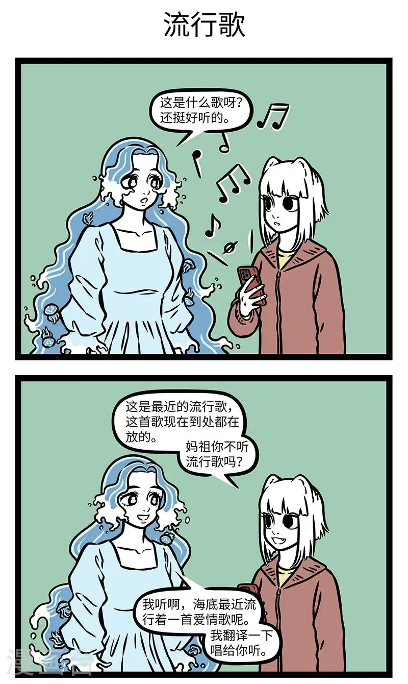 第990话 音乐是世界的共同语言。 第3页