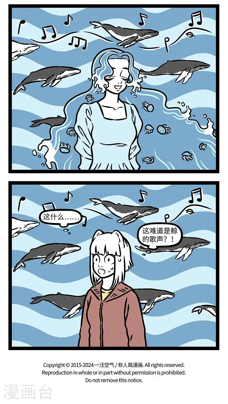 第990话 音乐是世界的共同语言。 第4页