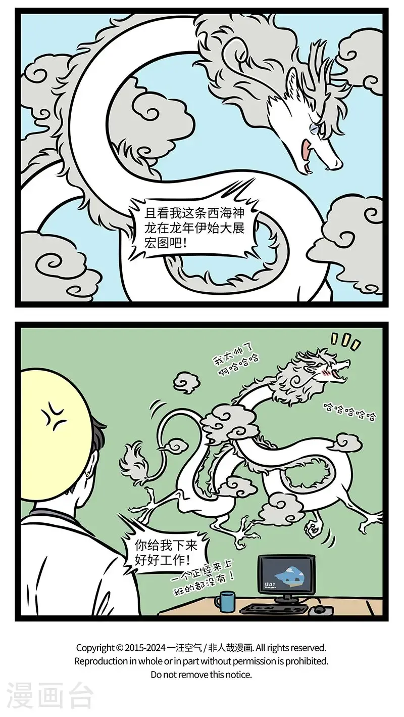 第991话 一键查询打工人的精神状态。 第4页