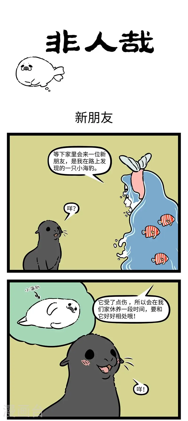 第992话 一怒之下怒了一下。 第1页