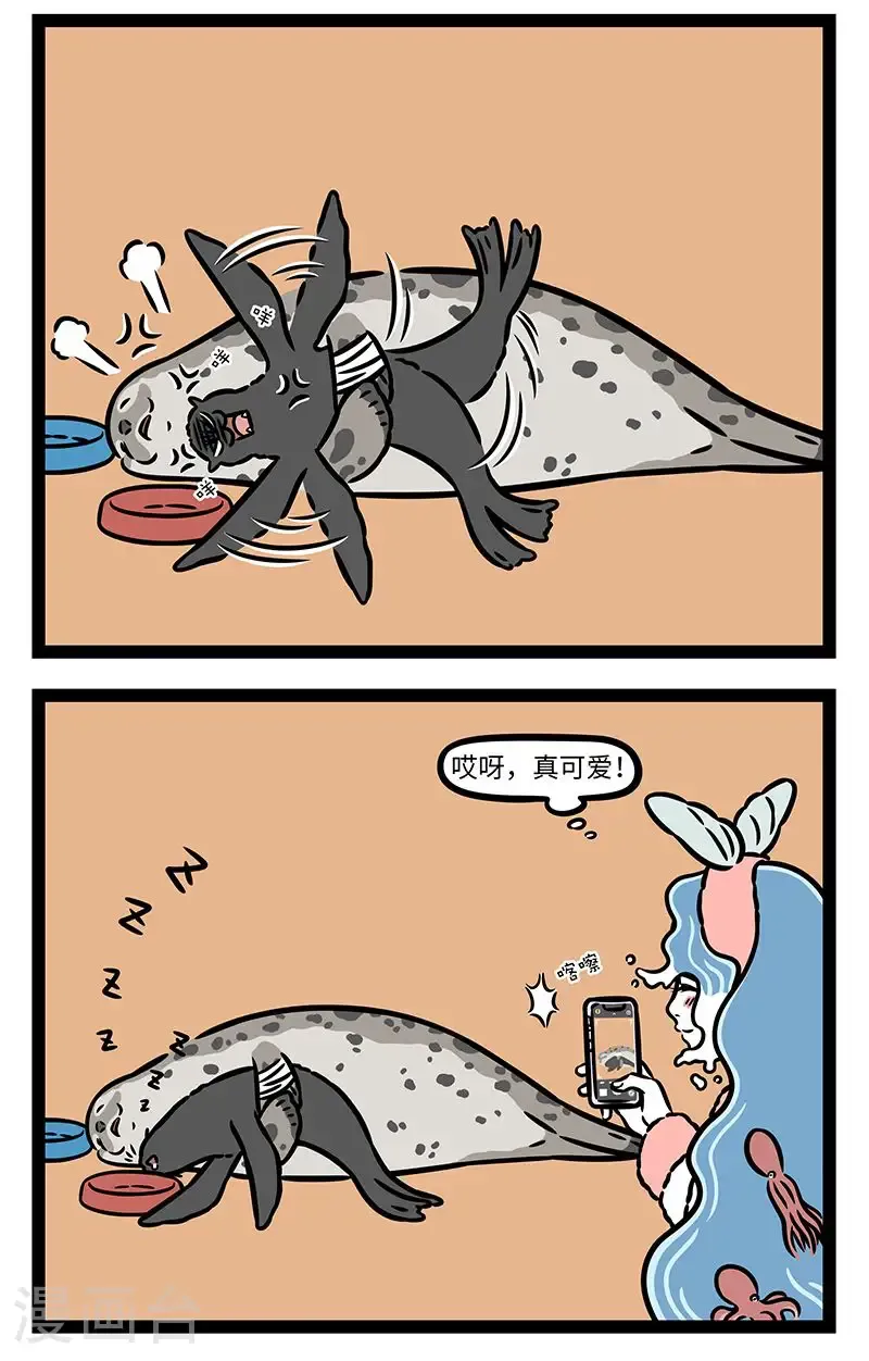 第993话 相聚不知好，相别始知愁。 第2页