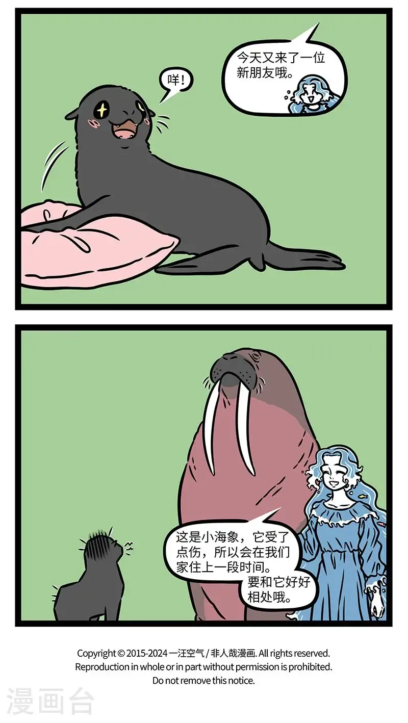 第993话 相聚不知好，相别始知愁。 第4页