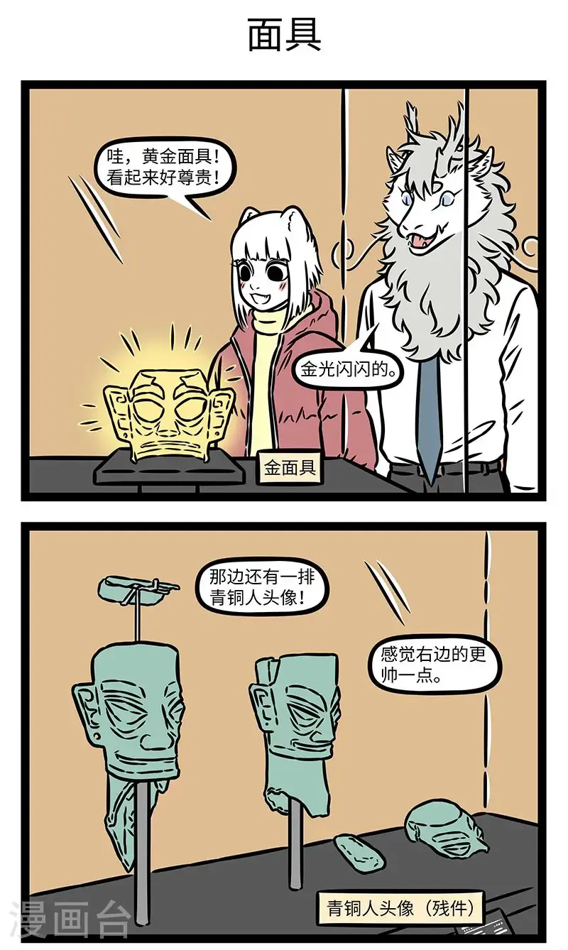 第994话 博览古今事，物藏世代珍。 第3页