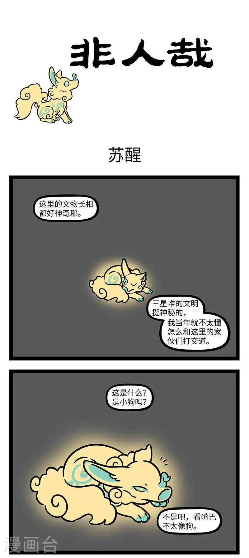 第995话 老乡见“老乡”，两眼泪汪汪。 第1页