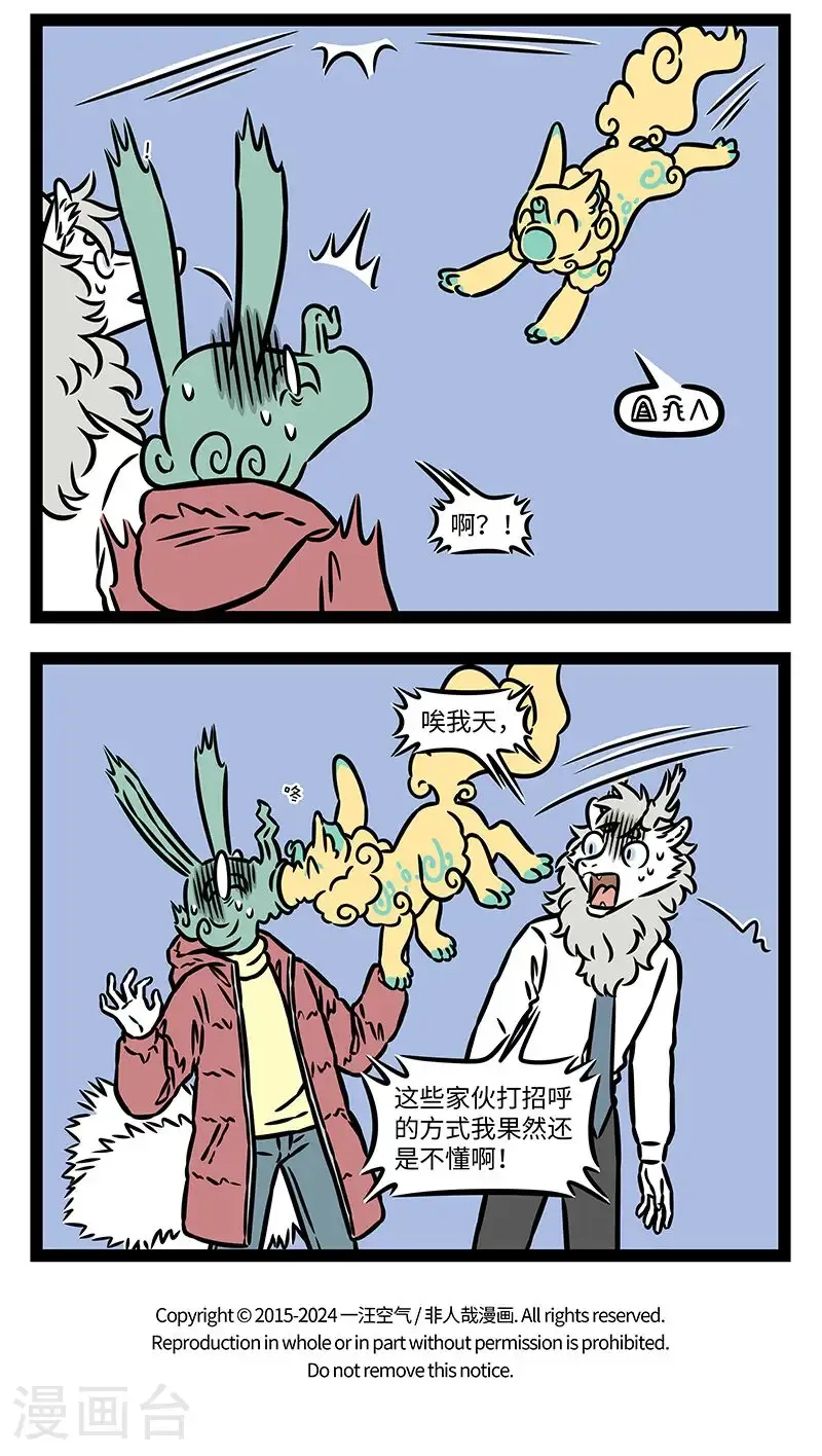 第995话 老乡见“老乡”，两眼泪汪汪。 第4页