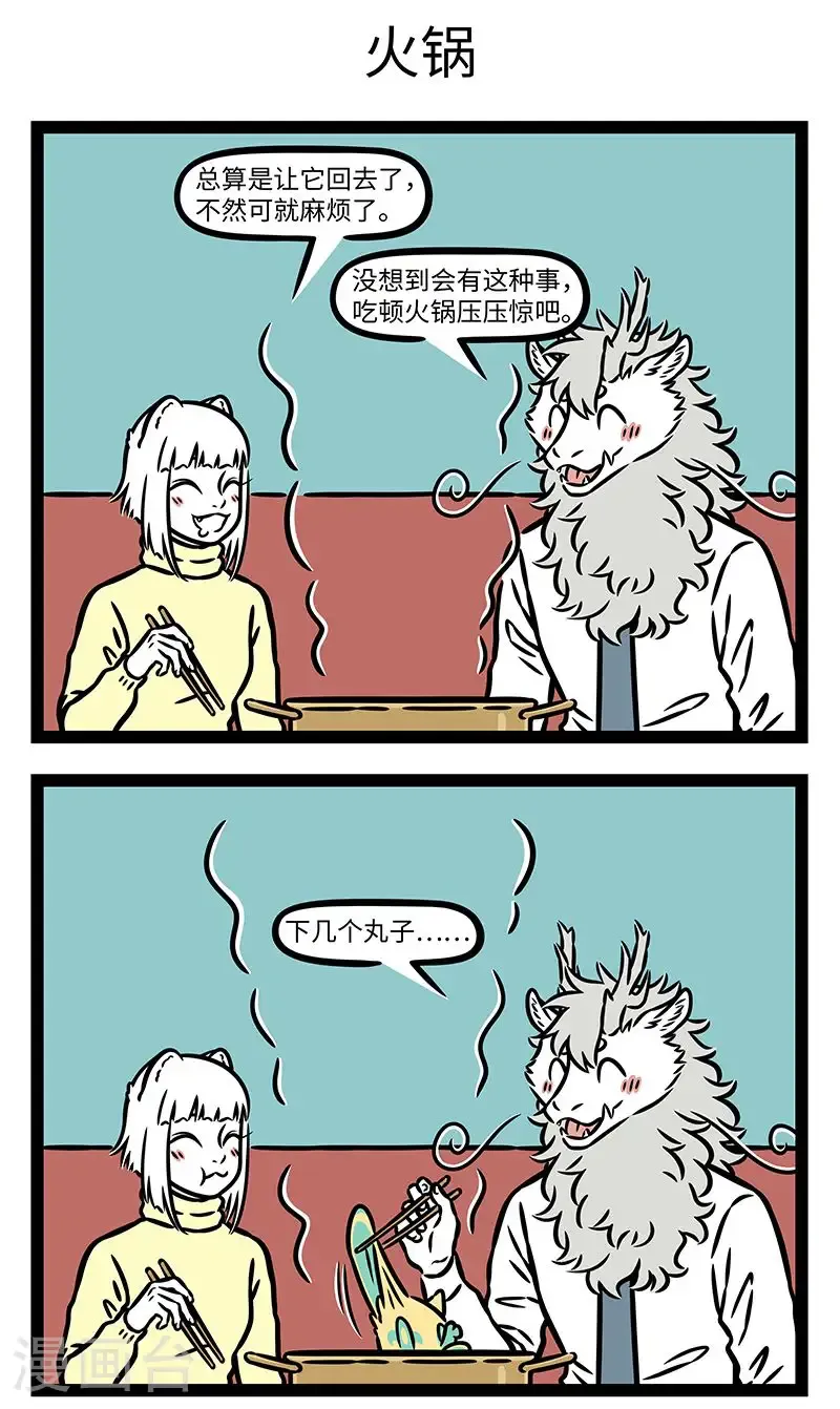 第996话 秀才遇上兵，有理说不清。 第3页