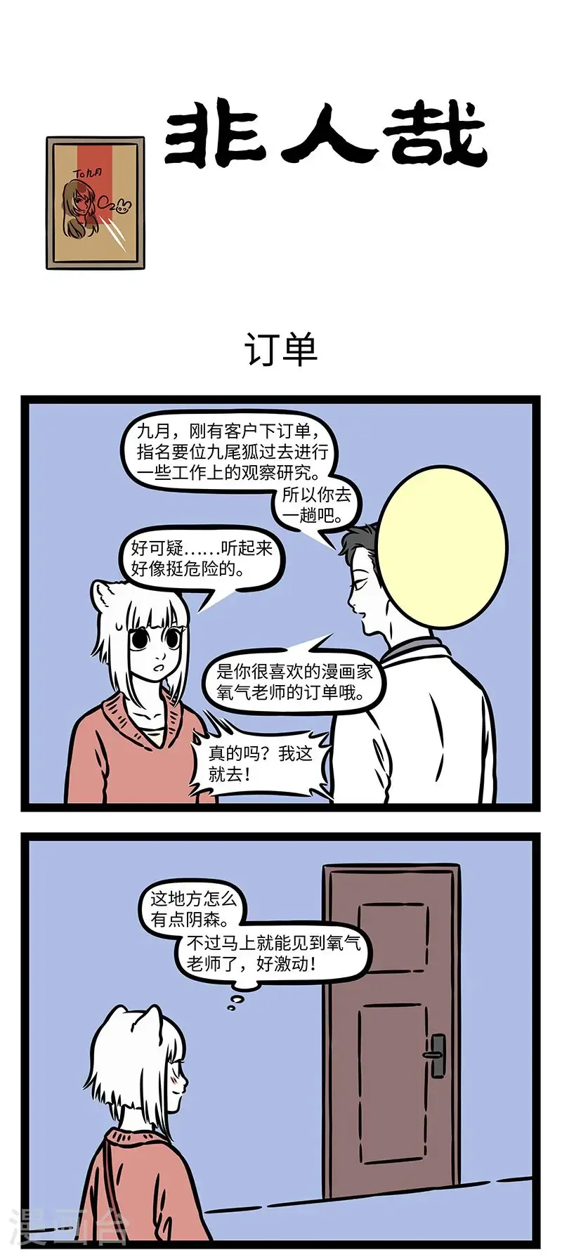 第998话 油画技术是这样练成的。 ​​​ 第1页