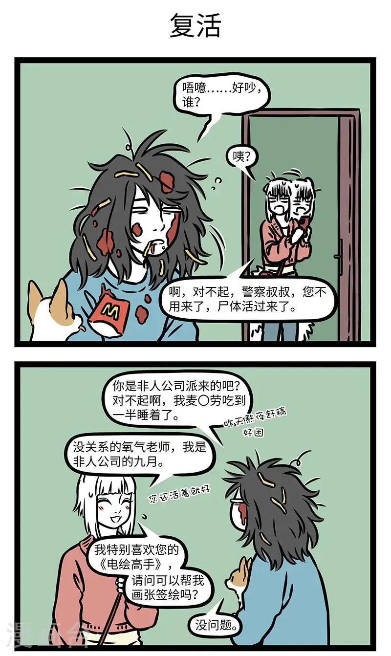 第998话 油画技术是这样练成的。 ​​​ 第3页