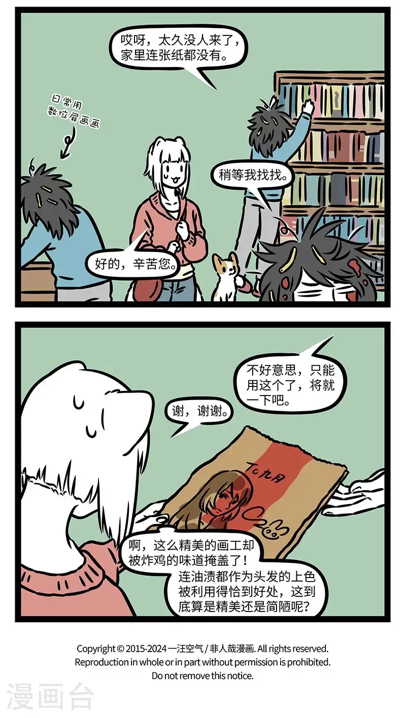 第998话 油画技术是这样练成的。 ​​​ 第4页