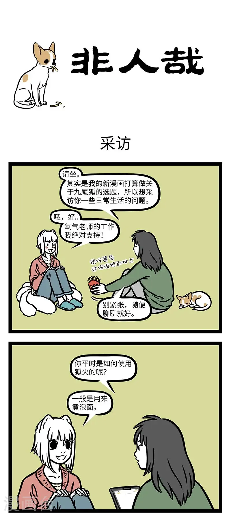 第999话 理想与现实总是有距离的。 第1页