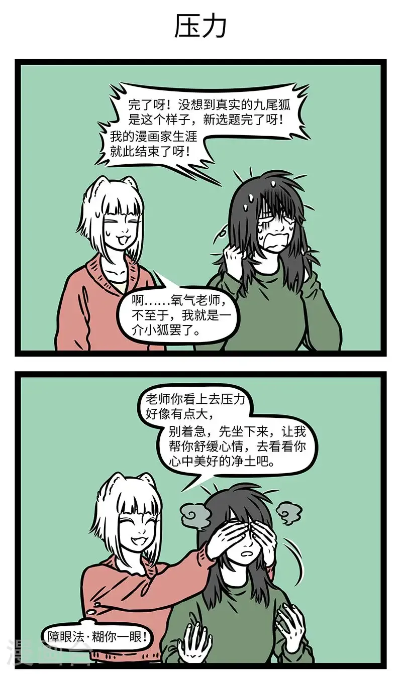 第999话 理想与现实总是有距离的。 第3页