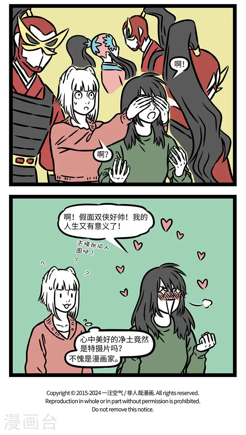 第999话 理想与现实总是有距离的。 第4页