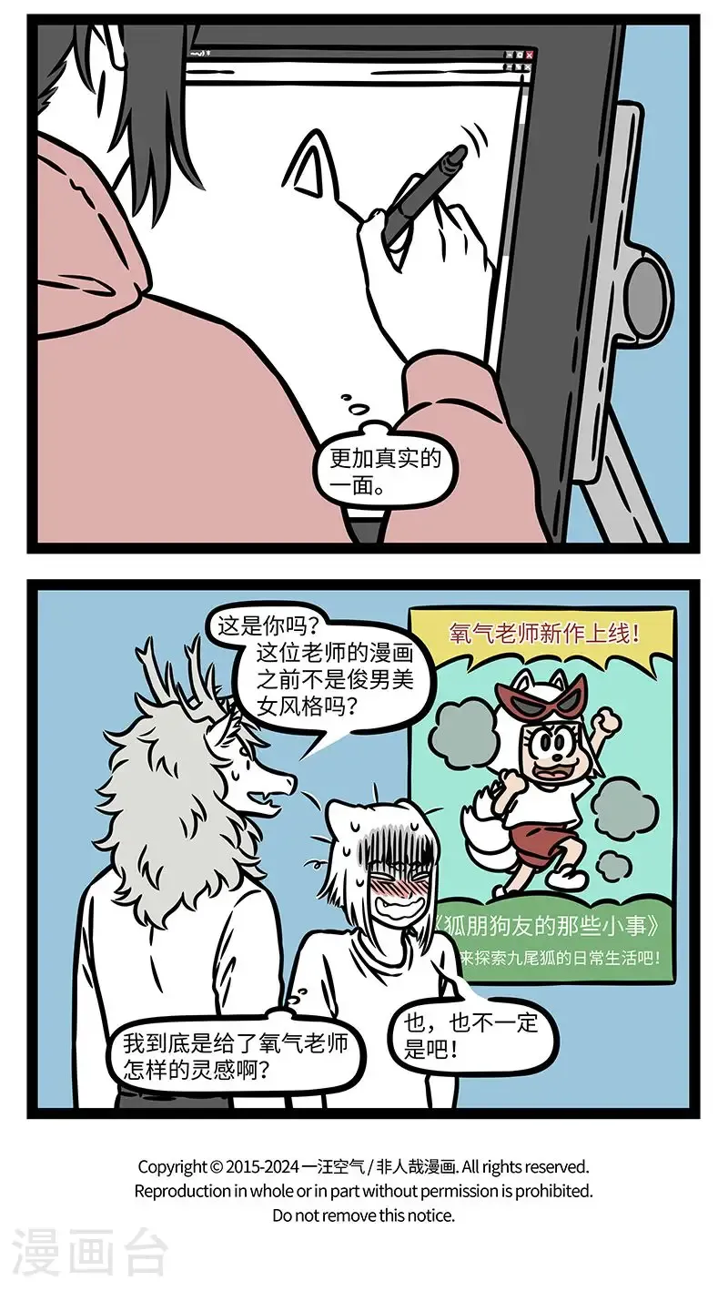 第1000话 当心灵回到起点时，它已经在过程中有了新的觉悟。 第4页