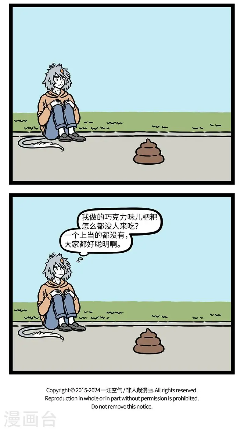 第1002话 现场直击！星君对九月穷追不舍，究竟所为何事？ ​​​ 第4页