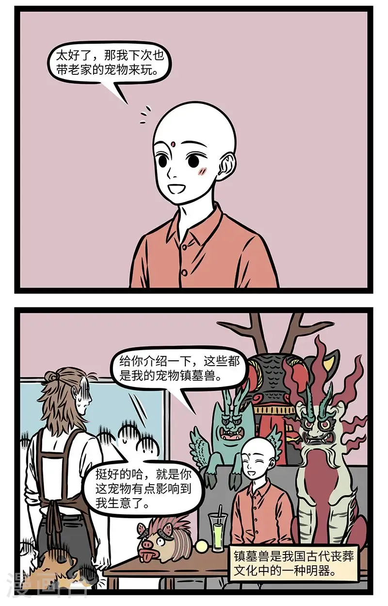 第1003话 鼻子是鼻子，眼睛是眼睛。 第2页