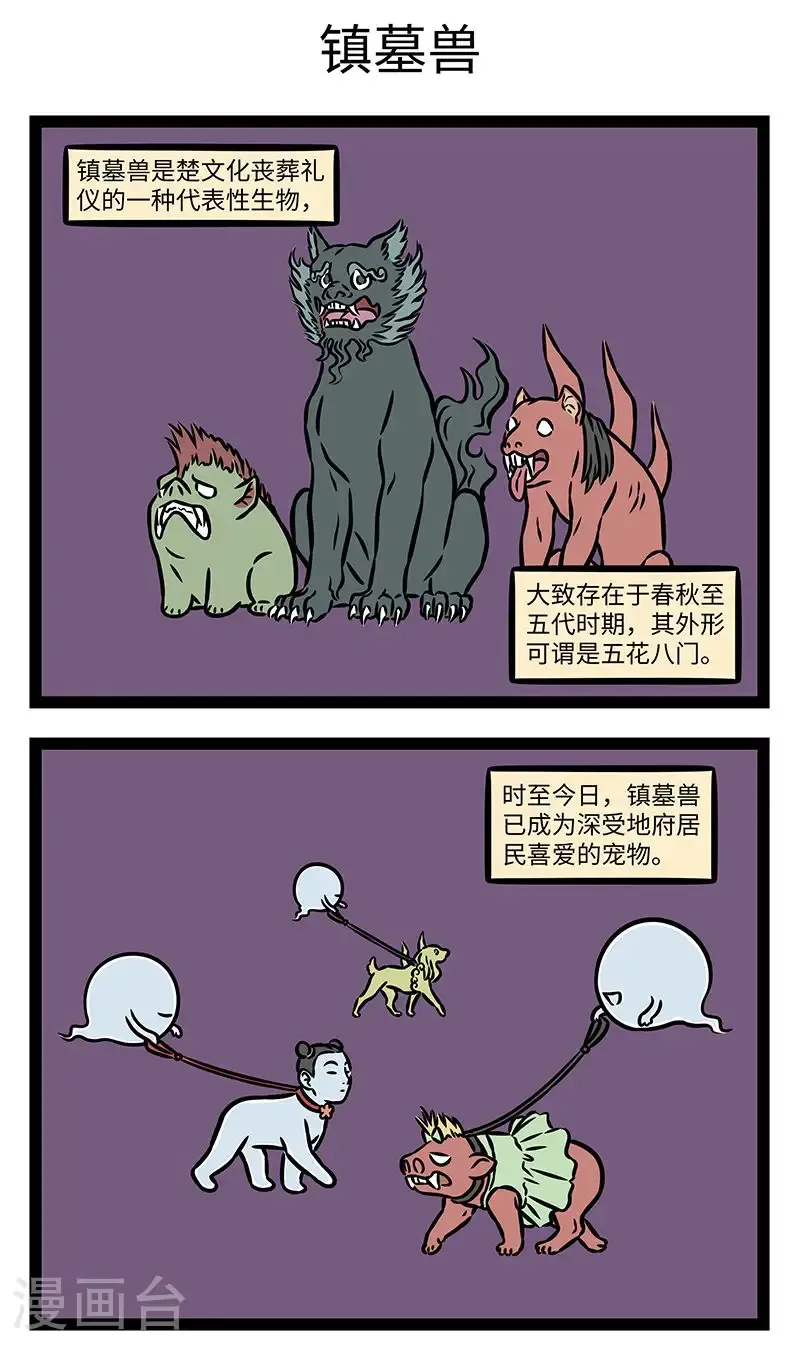 第1003话 鼻子是鼻子，眼睛是眼睛。 第3页