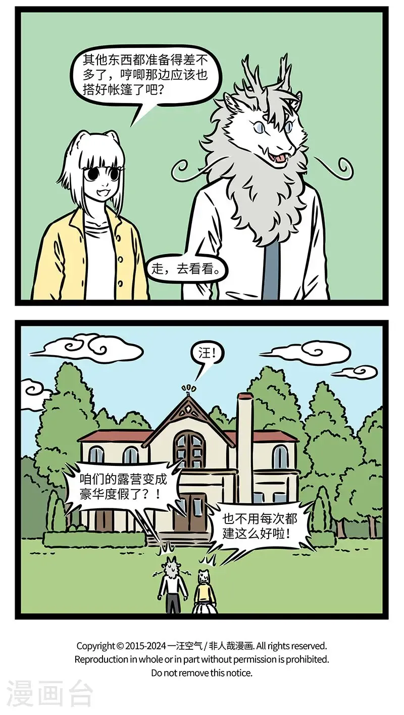 第1004话 青梅如豆柳如眉，日长蝴蝶飞。 第4页
