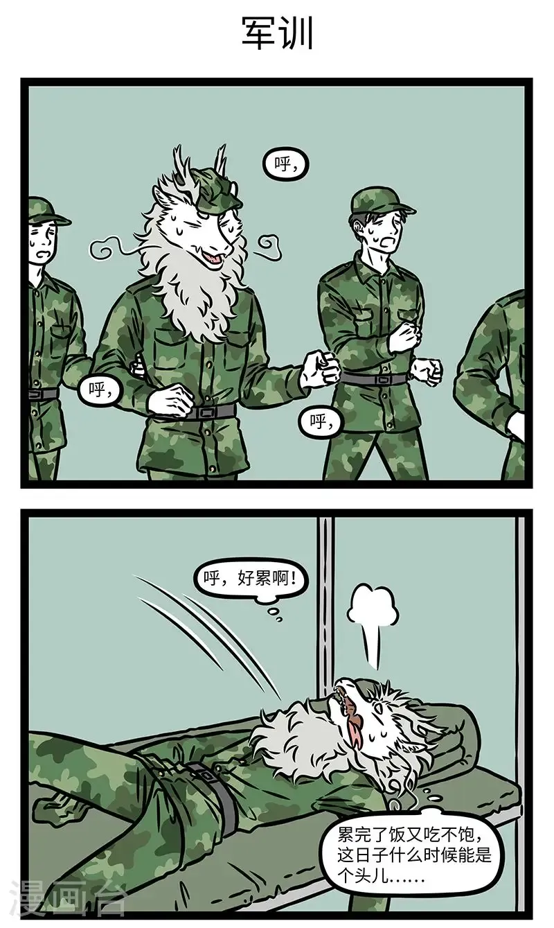 第1007话 天生我材必有用，不该用时就别用。 第3页
