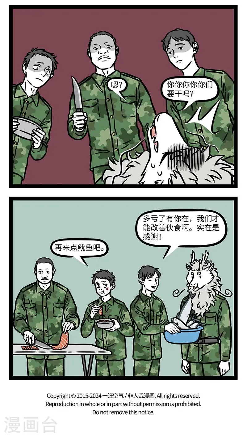 第1007话 天生我材必有用，不该用时就别用。 第4页