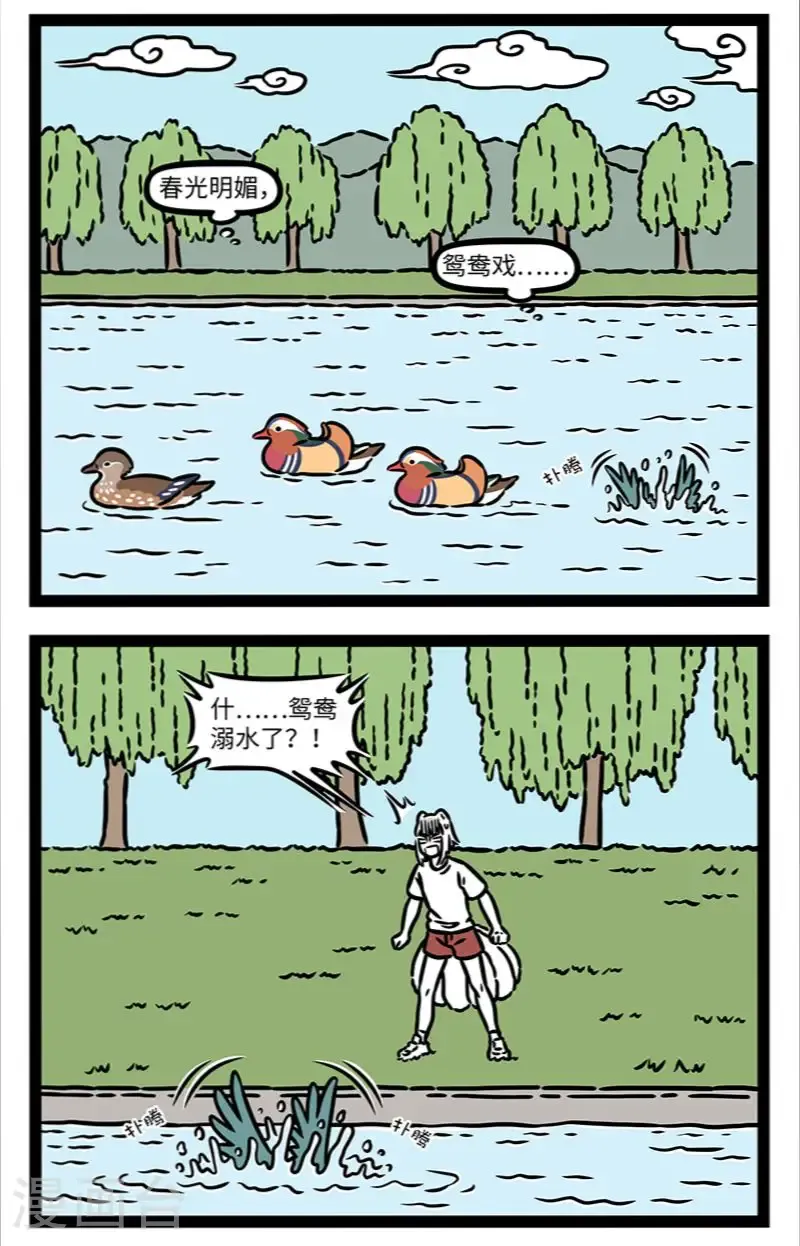 第1009话 有梦想谁都了不起。 第2页