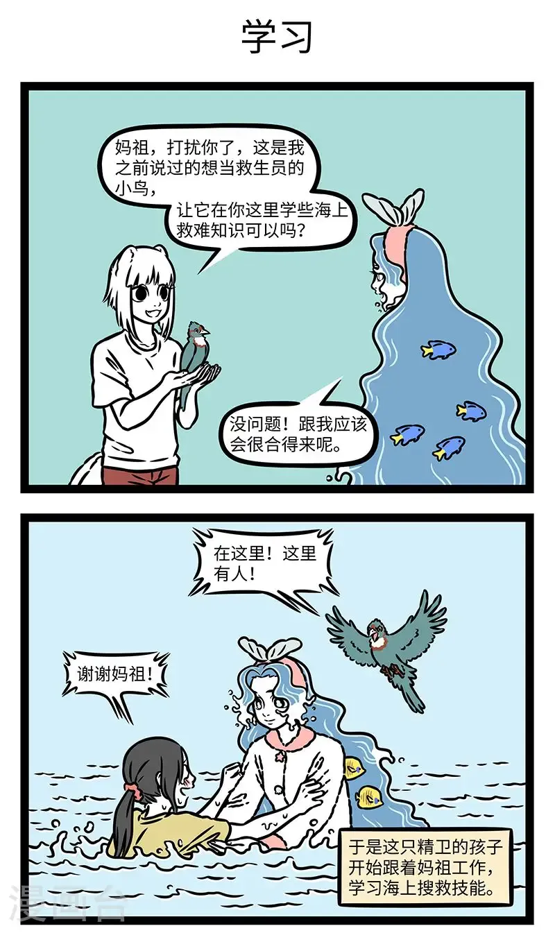 第1011话 没有伟大的愿望，就没有伟大的天才。 第3页