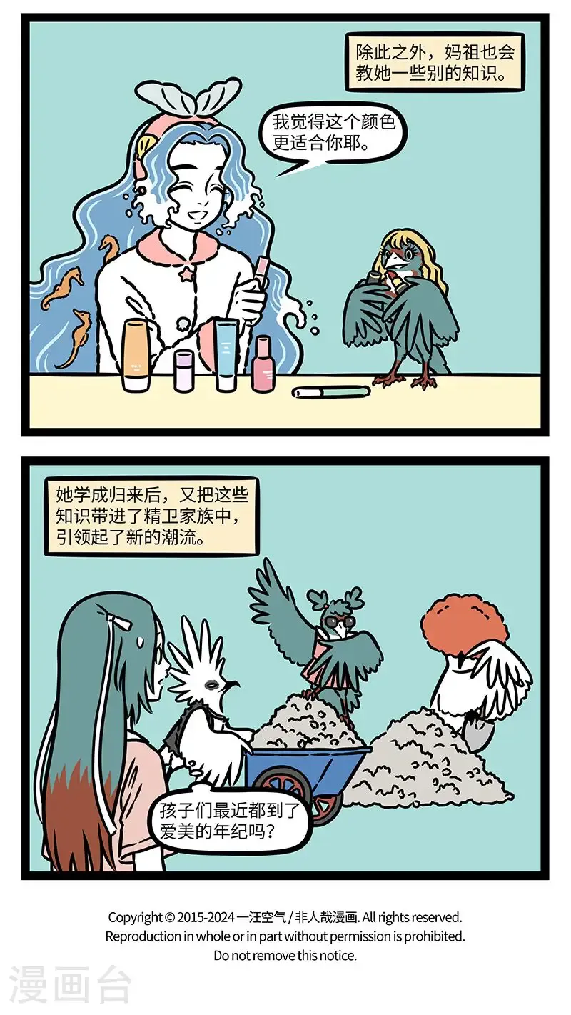 第1011话 没有伟大的愿望，就没有伟大的天才。 第4页