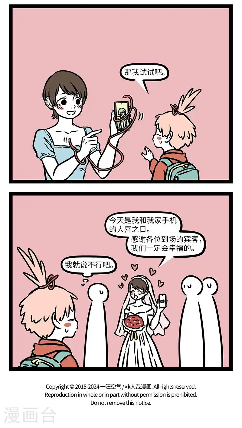 第1016话 做大做强，再创辉煌。 第4页