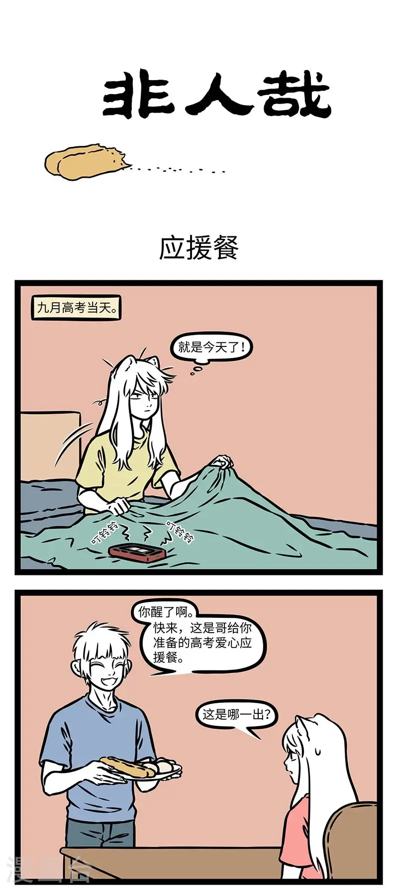 第1021话 人在时中，船遇顺风。 第1页
