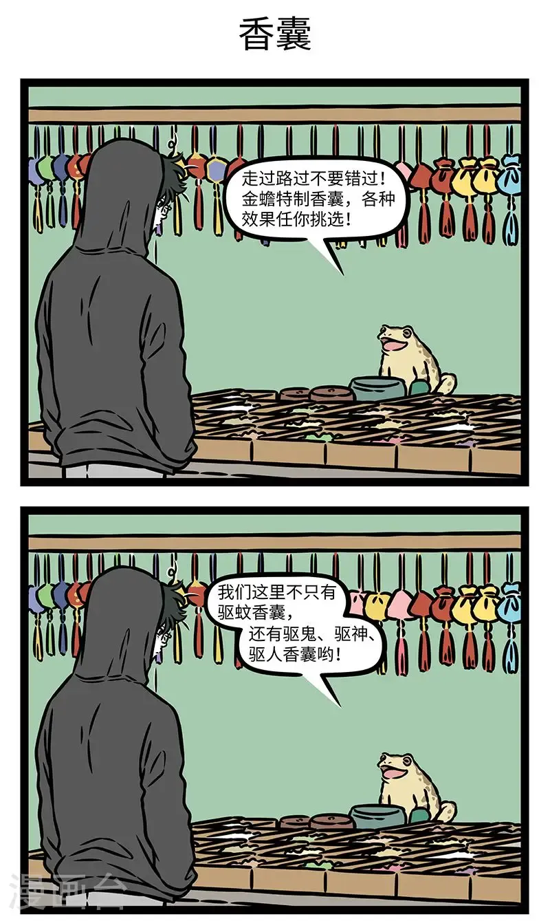 第1022话 业务广泛，生意兴隆。 第3页