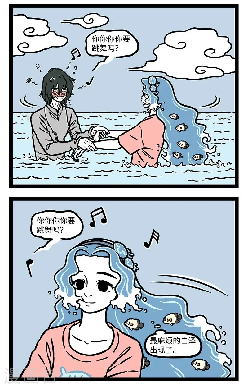 第1025话 不得浮生半日闲。 第2页