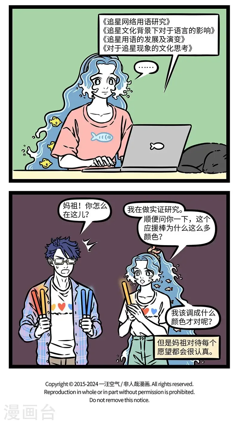 第1025话 不得浮生半日闲。 第4页