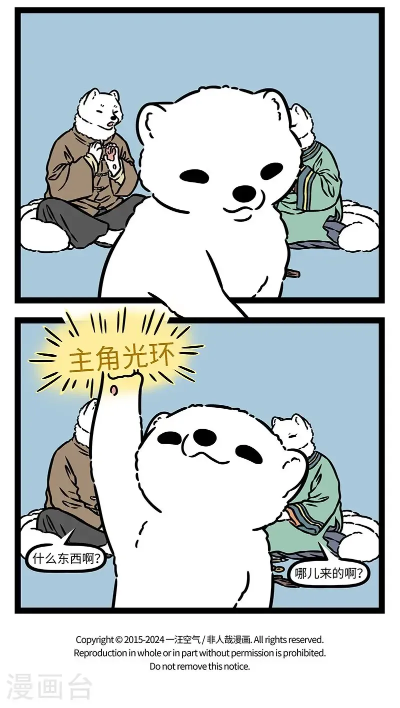 第1027话 人才之成，自儿童起。 第4页