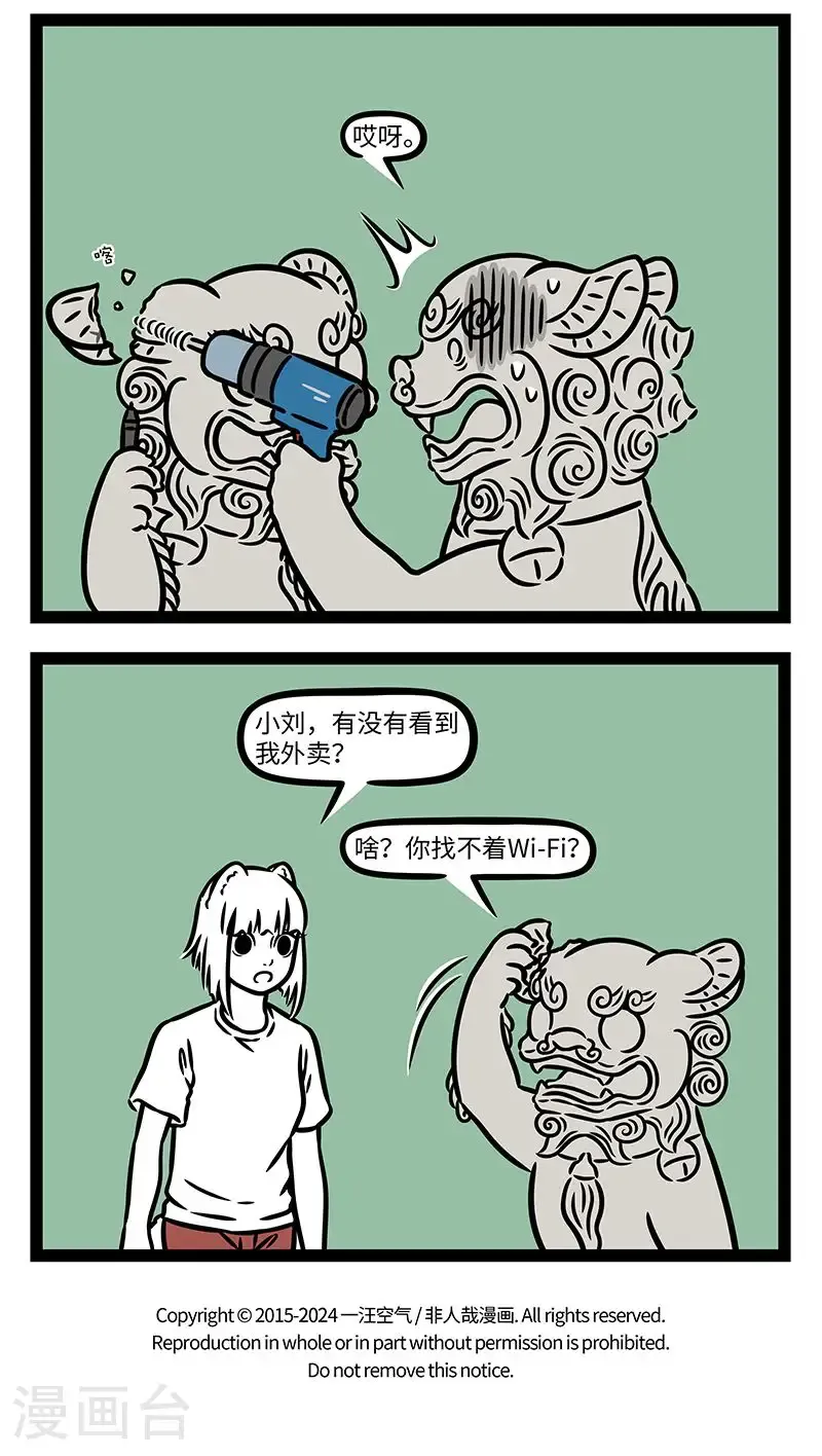 第1028话 爱美之心，人皆有之。 第4页