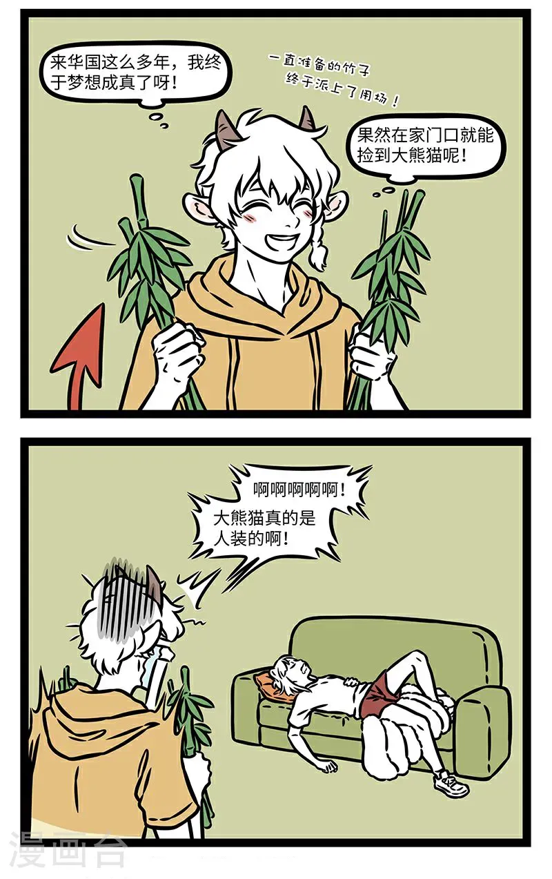 第1031话 机会是留给有准备的人的。 第2页