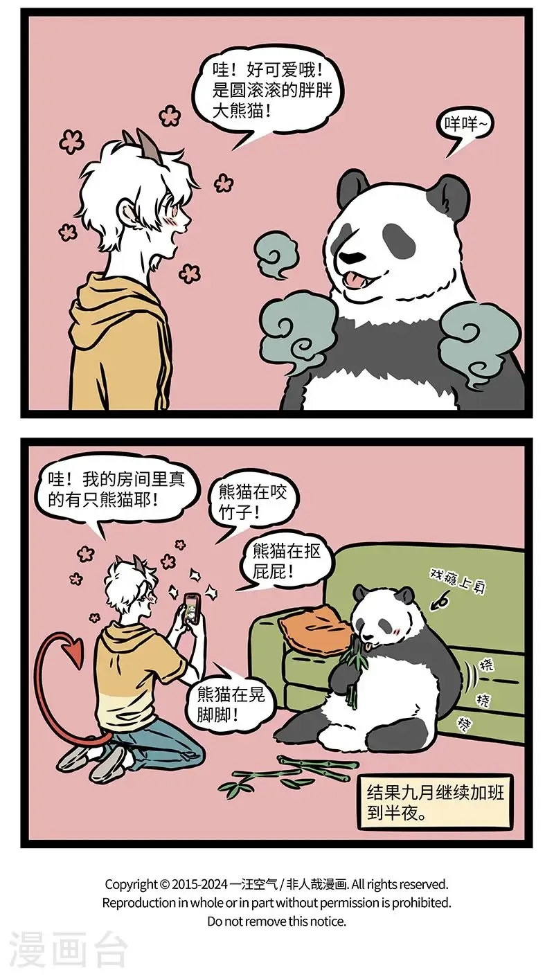 第1031话 机会是留给有准备的人的。 第4页