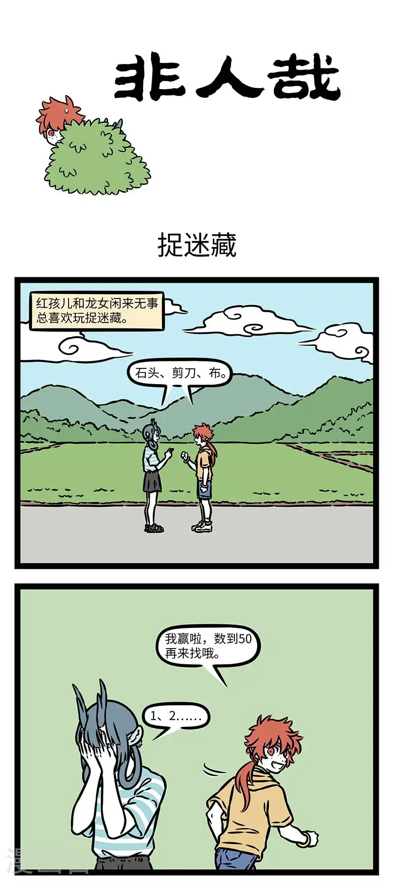 第1032话 藏木于林，如何视而不见？ 第1页