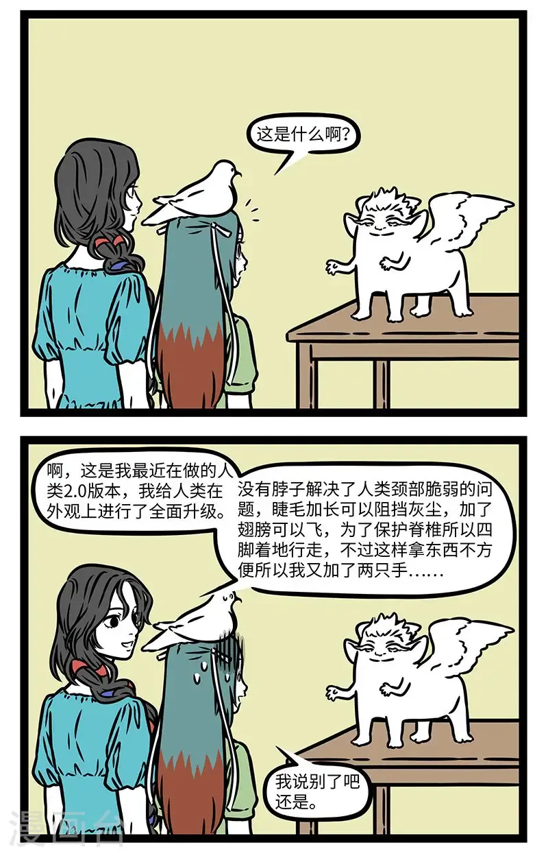 第1036话 有了金刚钻，才揽陶器活。 第2页