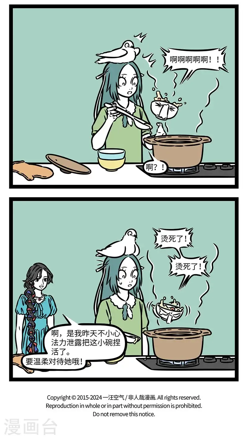 第1036话 有了金刚钻，才揽陶器活。 第4页