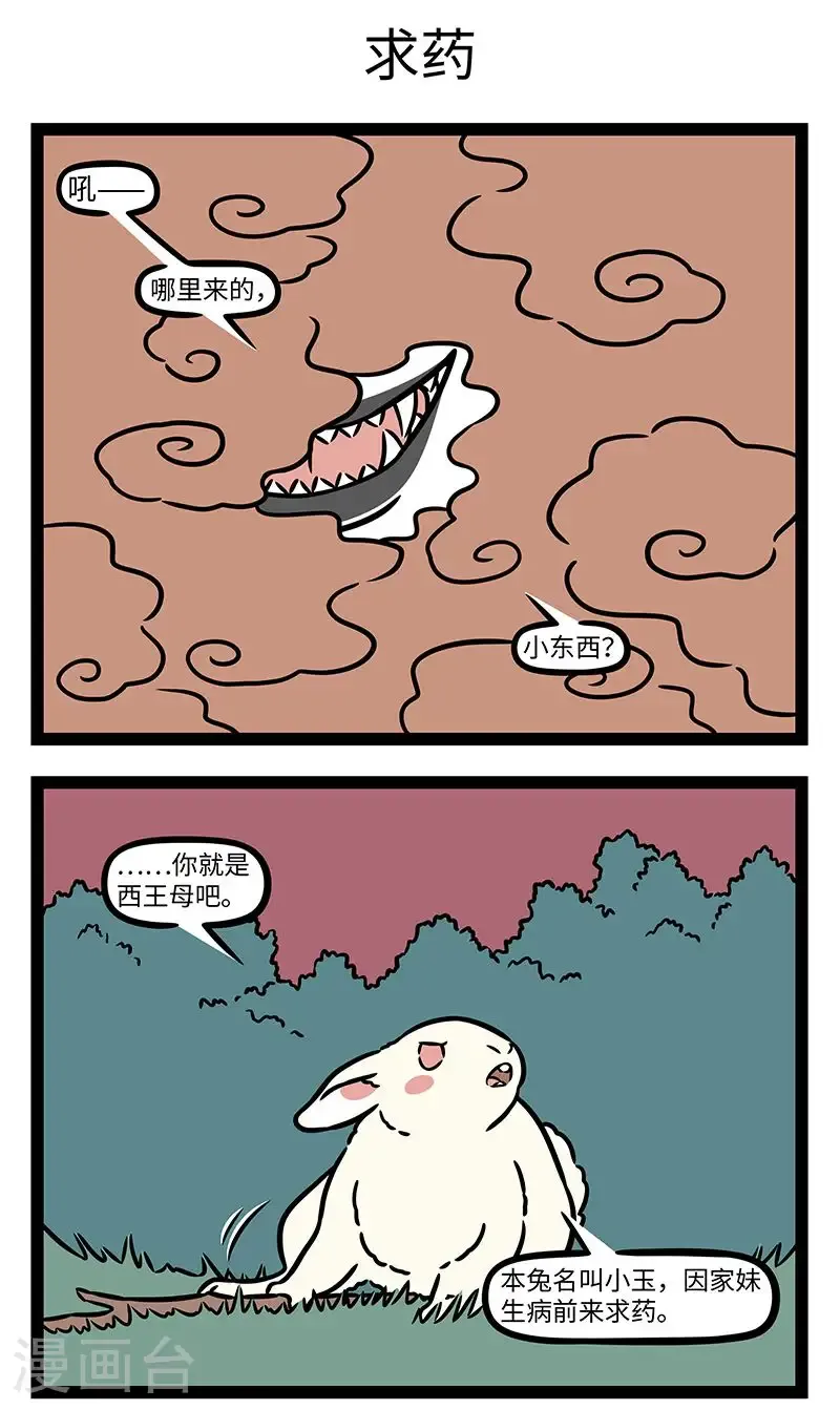 第1037话 勇气所到之处就有希望。 第3页