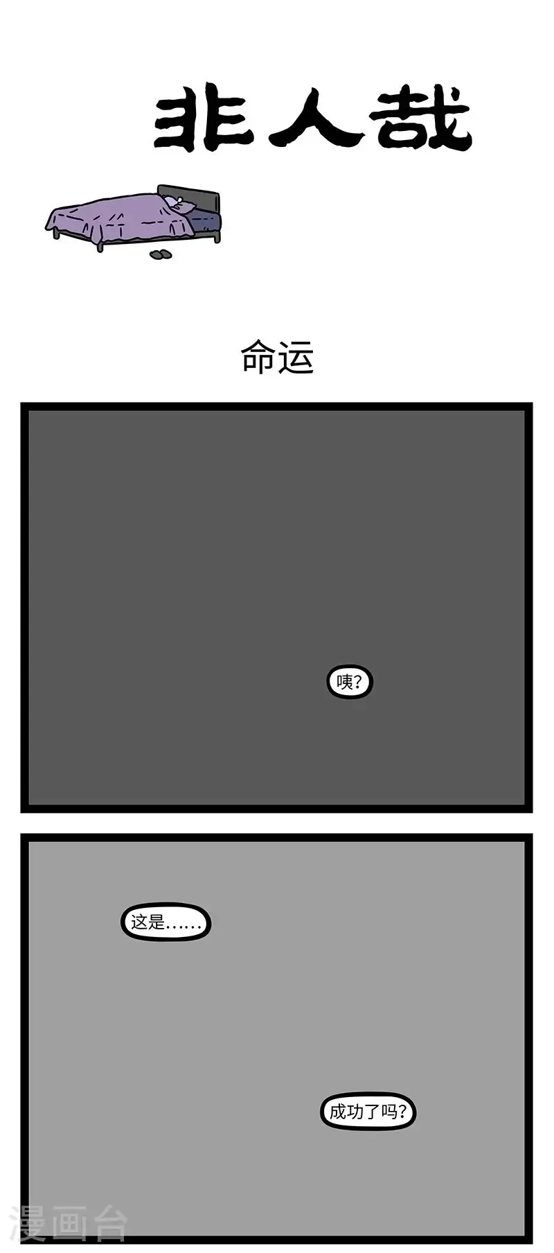 【番外·行路难】【第一回】 行路难，行路难！ 第1页