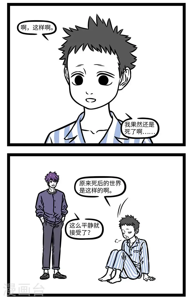 【番外·行路难】【第一回】 行路难，行路难！ 第5页