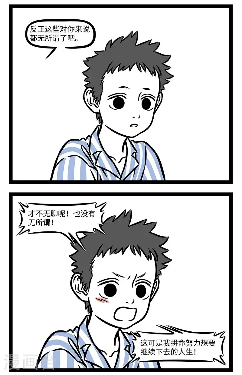 【番外·行路难】【第二回】 多歧路，今安在？ 第2页