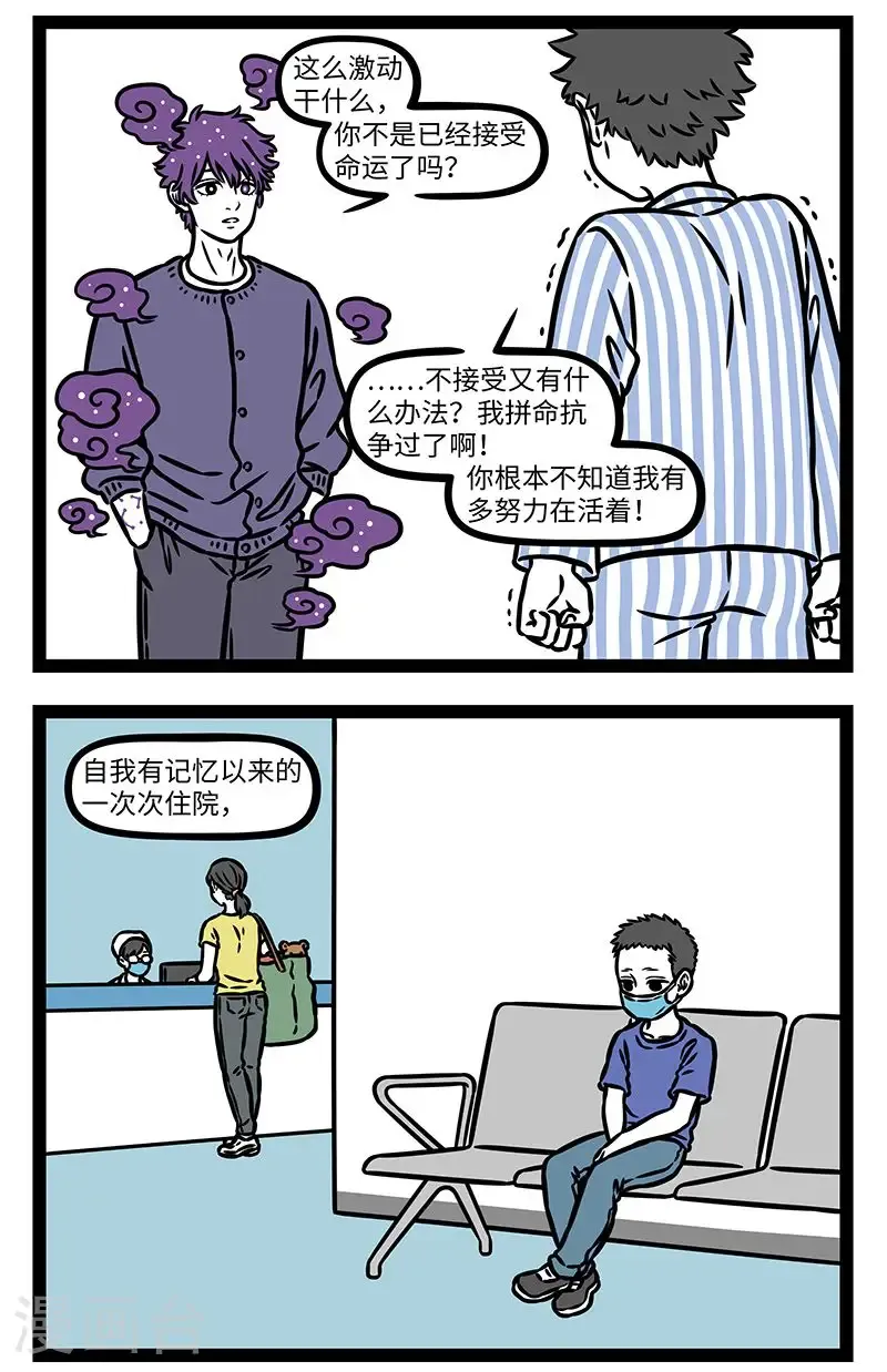 【番外·行路难】【第二回】 多歧路，今安在？ 第3页
